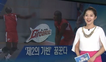 KBS 9시 스포츠뉴스에서 LIG 새용병 카메호 선수 단독 소개영상